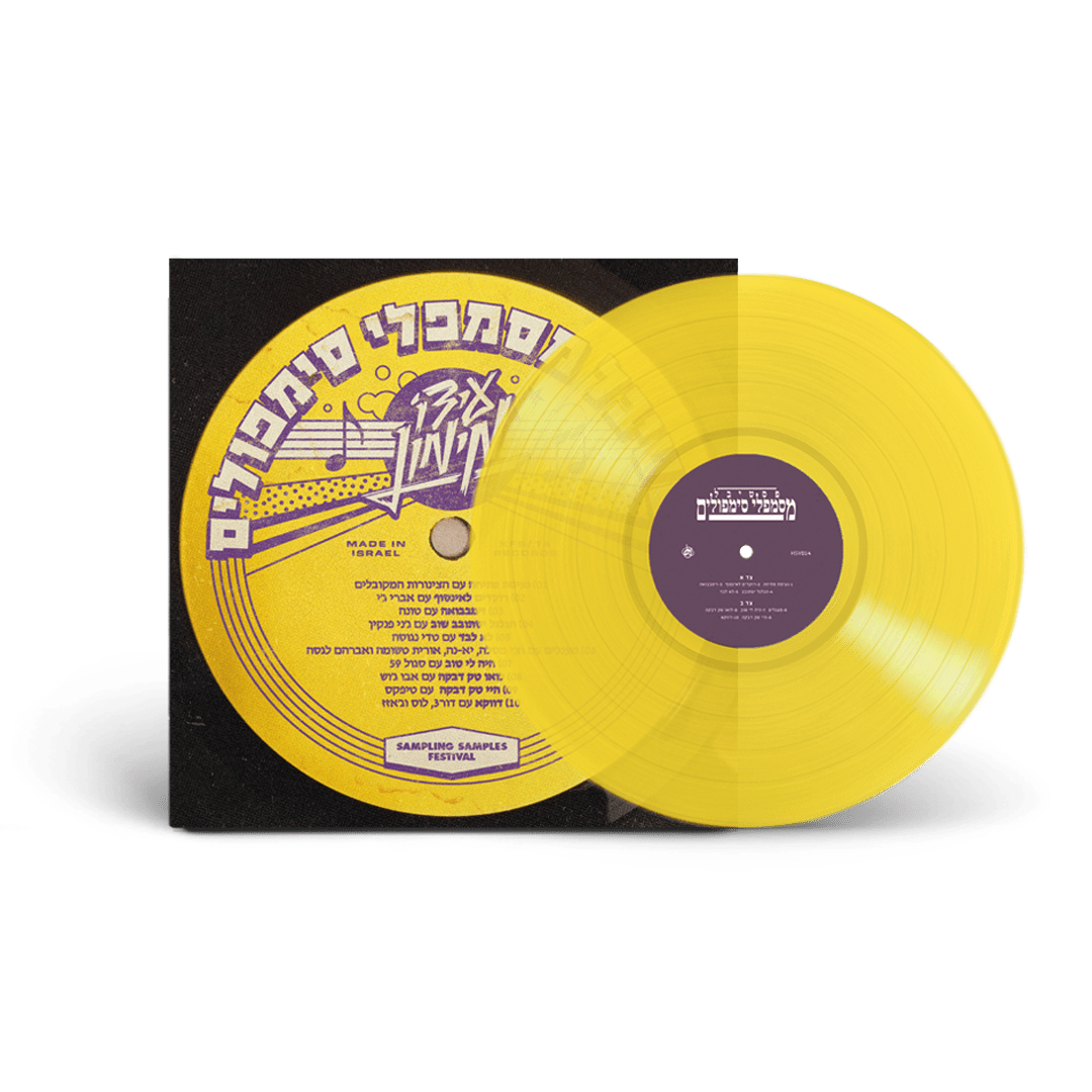 Ido Maimon – Festival of Samples (Transparent Yellow Record)