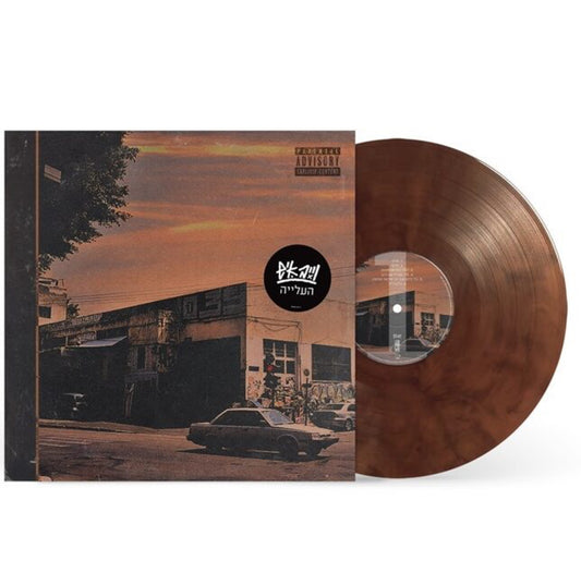 וייב איש - העלייה (מהדורה מיוחדת בצבע חום)