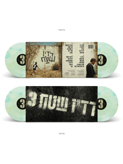 פאר טסי - רדיו שטח 3 (מהדורה מוגבלת)