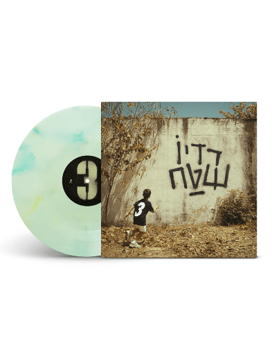 פאר טסי - רדיו שטח 3 (מהדורה מוגבלת)