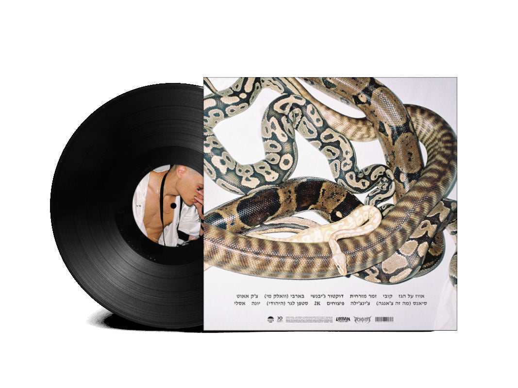 דודו פארוק - ששש…
