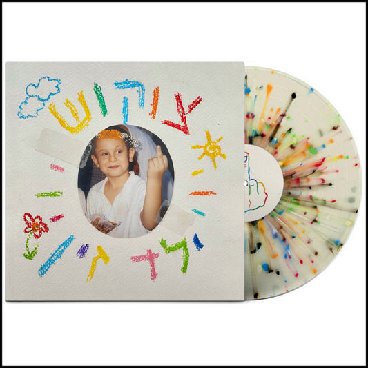 צוקוש - ילד זין (תקליט בצבע לבן)