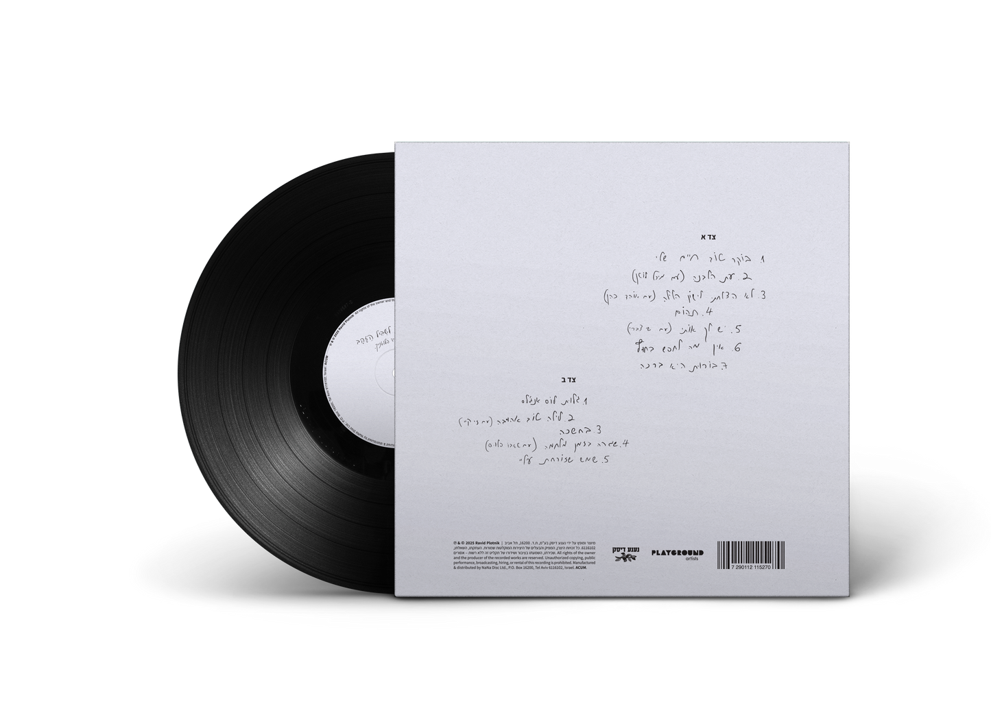 רביד פלוטניק – הדרך לשביל הזהב