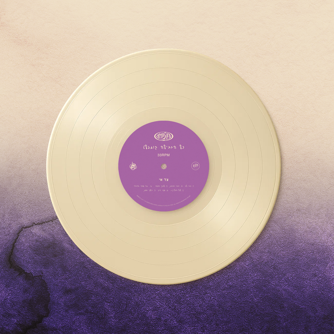 חן פורתי - כל החבילה קומפלט - מהדורת קרם ענבים