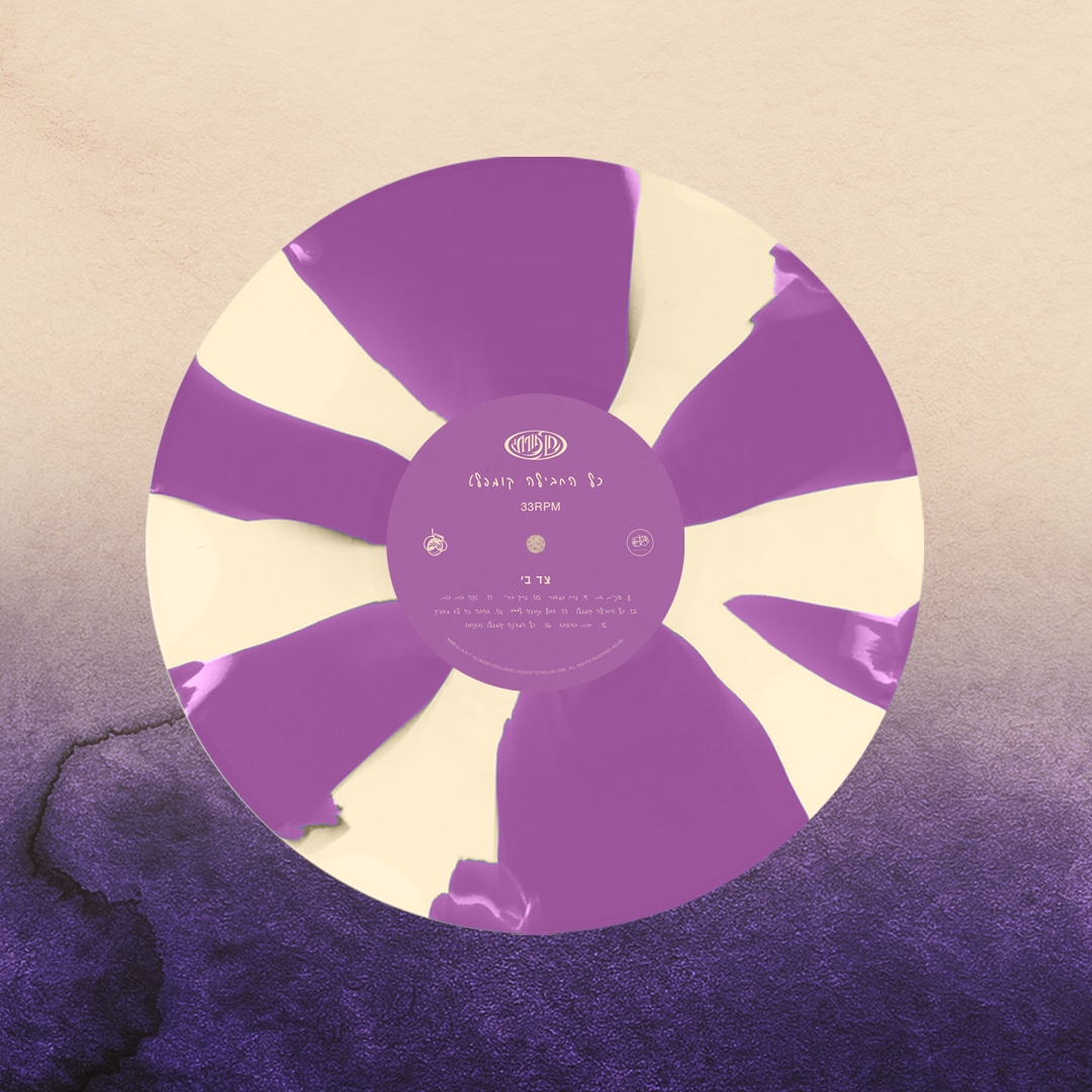 חן פורתי - כל החבילה קומפלט - מהדורת קרם מערבולת חתומה