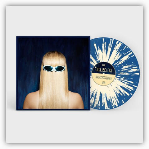 נונו - מה חוץ מזה (תקליט ספלאטר צבעוני )