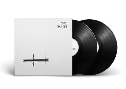 רביד פלוטניק - שפל וגאות (תקליט כפול)